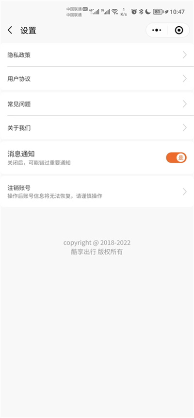 酷享出行共享汽车 v1.2.1 安卓版2