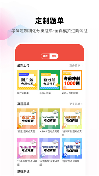 护考帮最新版 v2.5.3.8 安卓版2