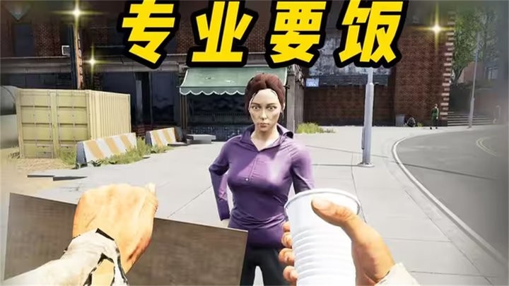 流浪汉生存模拟器 v1.1 安卓版0