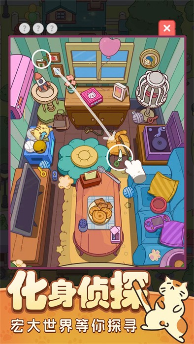 疯狂找东西 v1.00 安卓版2