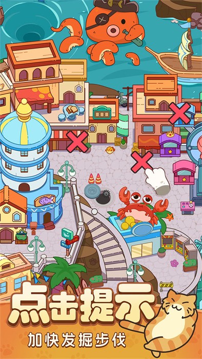 疯狂找东西 v1.00 安卓版1
