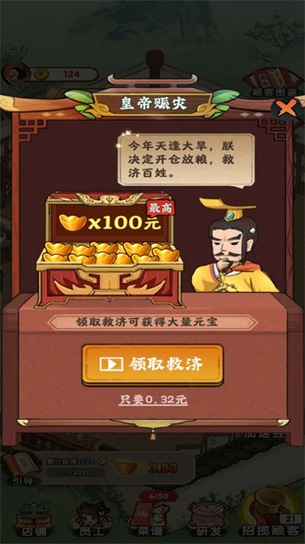 哆哆农场 v1.0.0 安卓版1