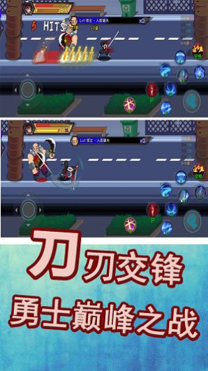 勇士巅峰对决 v1.31