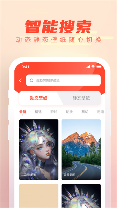 吉时壁纸 v1.0.0 手机版0