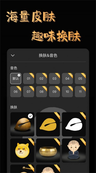 功德好运木鱼 v1.0 安卓版1