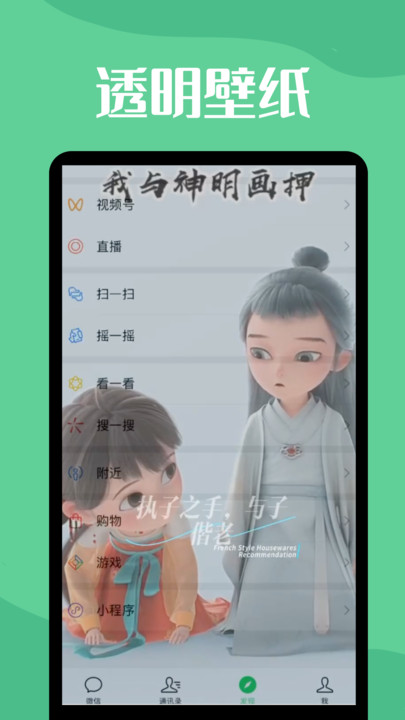 图羊微透明主题壁纸库 v1.0.0 最新版0