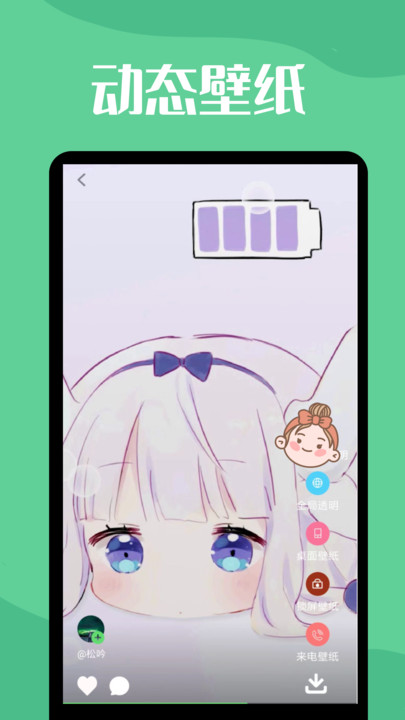 图羊微透明主题壁纸库 v1.0.0 最新版2