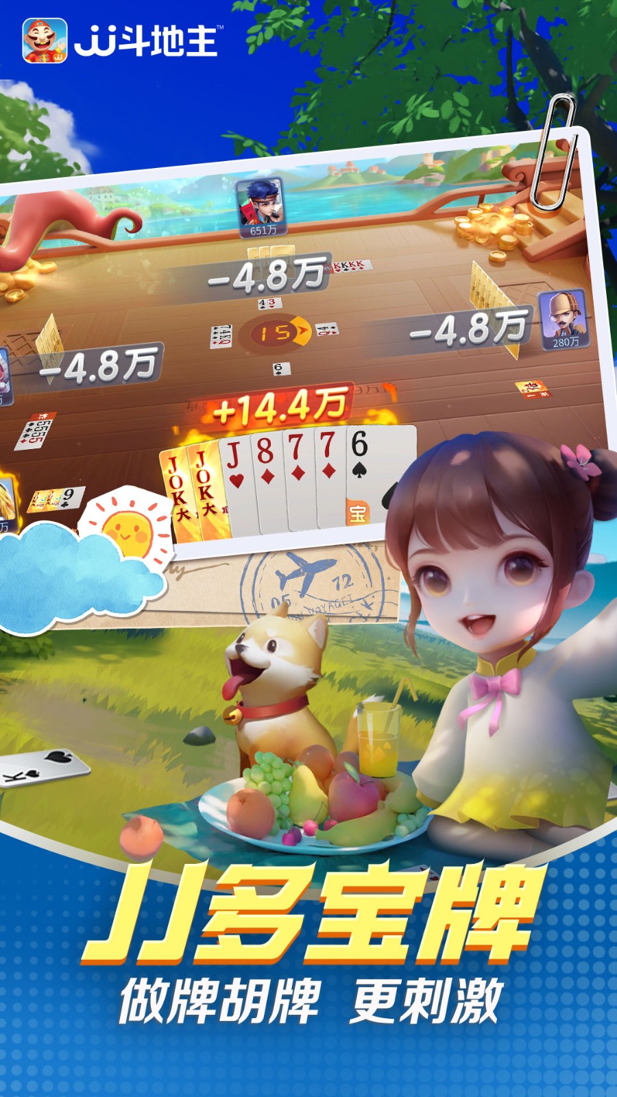 JJ德州扑克app v5.16.103