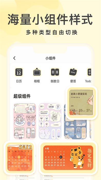 奶由壁纸软件 v3.6.0 安卓版3