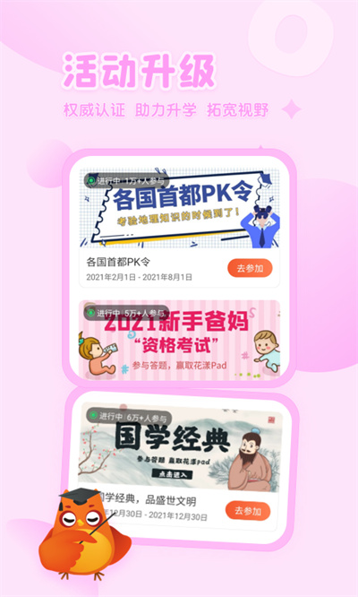 花漾搜索引擎官方版 v4.1.9 安卓版1