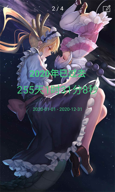 时间规划局手机软件 v7.3 安卓版2