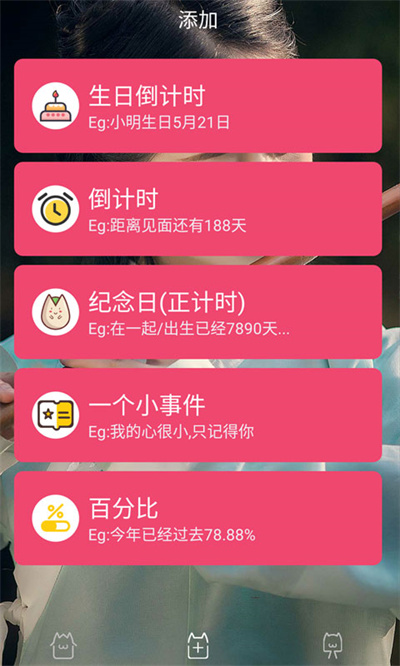 时间规划局手机软件 v7.3 安卓版0