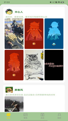 火苗壁纸 v1.20.0.1 手机版1