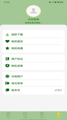 火苗壁纸 v1.20.0.1 手机版0