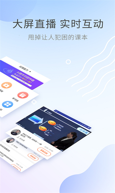 执业护士考试助手 v3.0.1 安卓版1