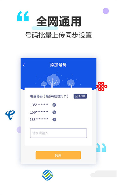 做个彩铃app v2.6.0 安卓版1