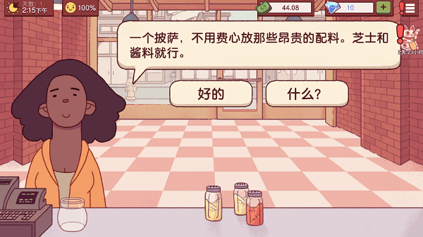 可口的披萨 v5.11.1 安卓版2