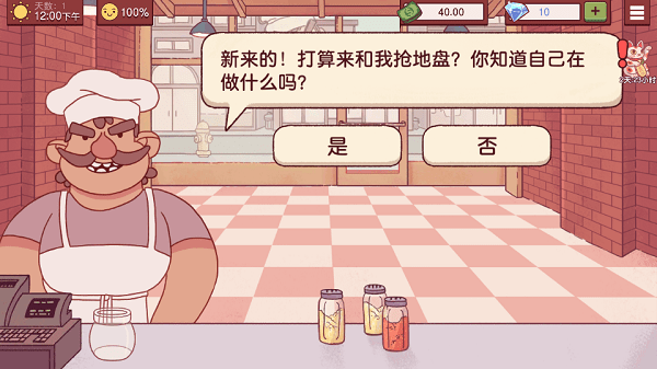 可口的披萨 v5.11.1 安卓版1