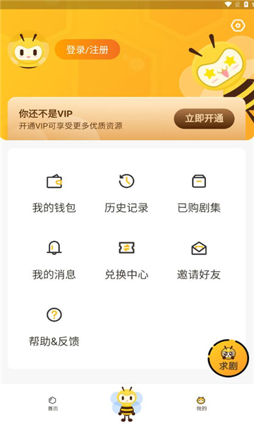 觅蜂FM v1.0.3 安卓版1