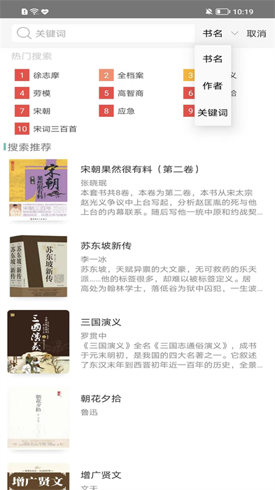 辽宁职工工会电子书屋(职工书屋) v4.2.6 安卓版3