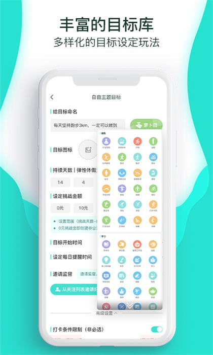 萝卜奔app v2.3.3 安卓版0