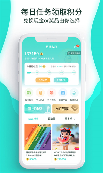 萝卜奔app v2.3.3 安卓版2