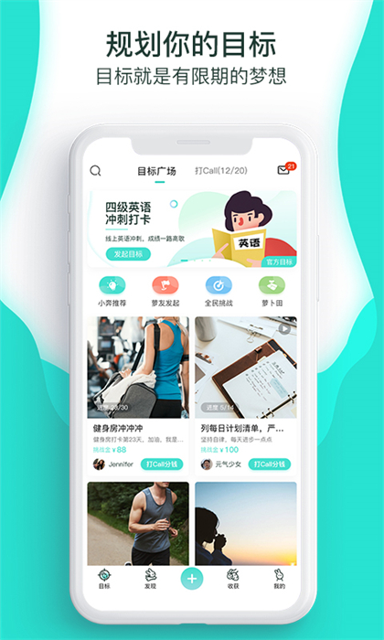 萝卜奔app v2.3.3 安卓版3
