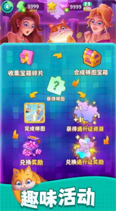 装修大作战 v1.0.0 安卓版0