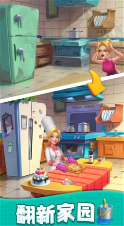 装修大作战 v1.0.0 安卓版2