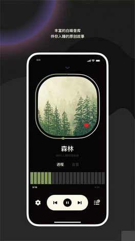 樱淘睡眠 v1.0.6 安卓版2