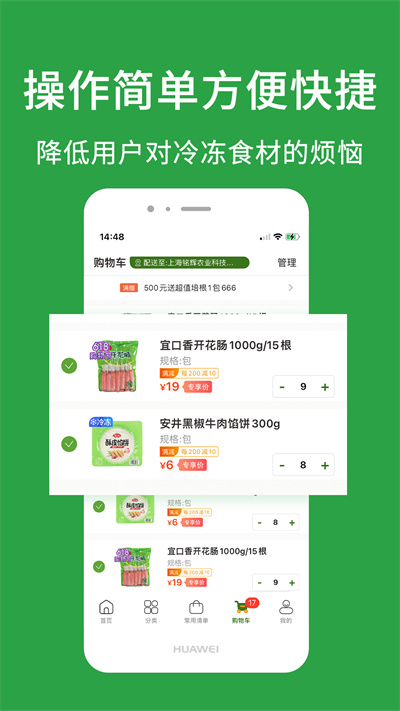 餐饮联盟平台 v7.4.9 安卓版3
