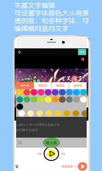 gif动图制作软件 v5.1.0 安卓版2