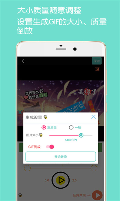 gif动图制作软件 v5.1.0 安卓版3