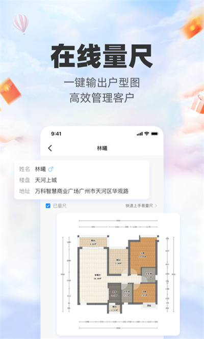 三维家设计师官方 v2.8.3 安卓版2