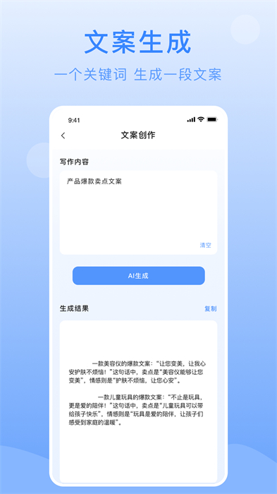 量子速写作器 V1.43