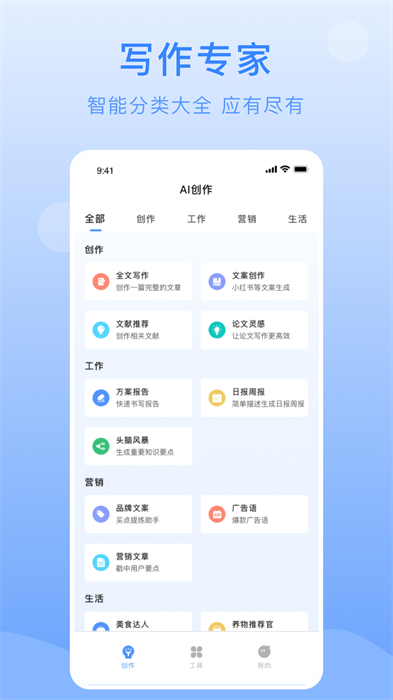 量子速写作器 V1.42