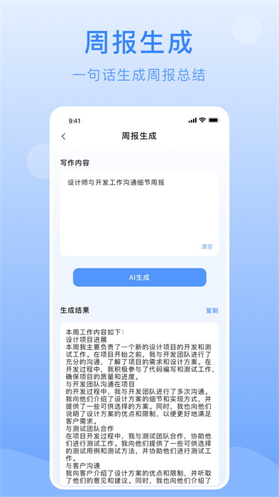 量子速写作器 V1.41