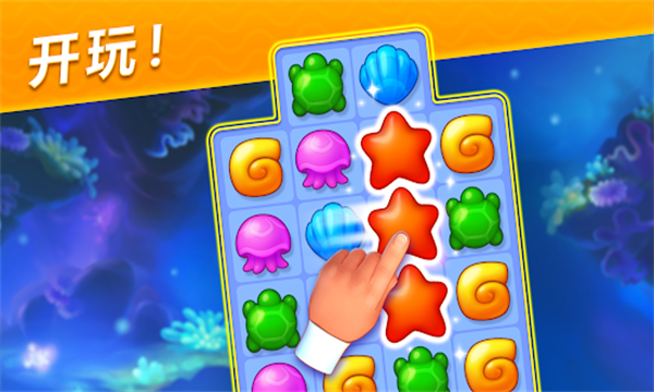 梦幻水族箱 v7.52.0 安卓版2