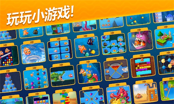 梦幻水族箱 v7.52.0 安卓版1