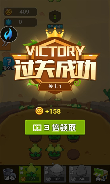 农场突突突 v3.0.1 安卓版1