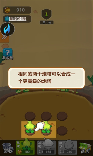 农场突突突 v3.0.1 安卓版0