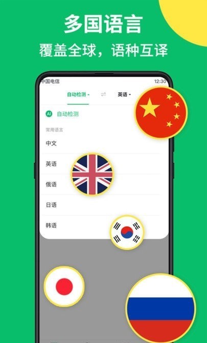 拍照翻译语音对话 v1.0.3 安卓版3