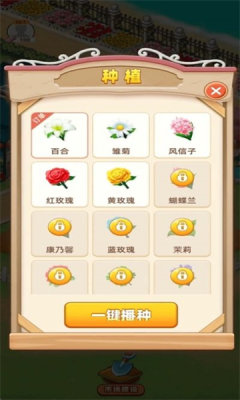 家有田园 v1.0.0 安卓版1