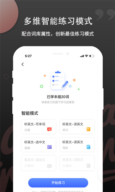 pte单词书软件 v1.7.2 安卓版0