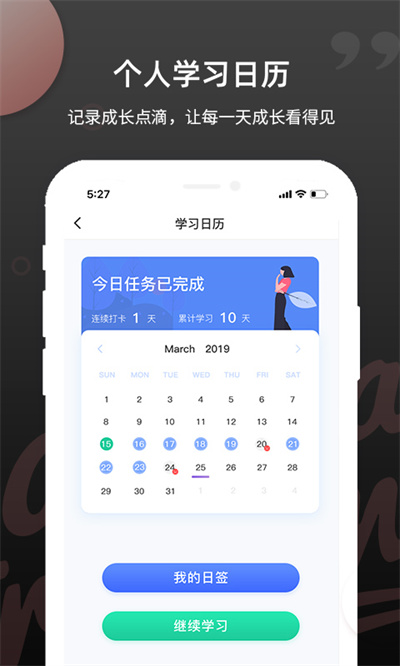 pte单词书软件 v1.7.2 安卓版4