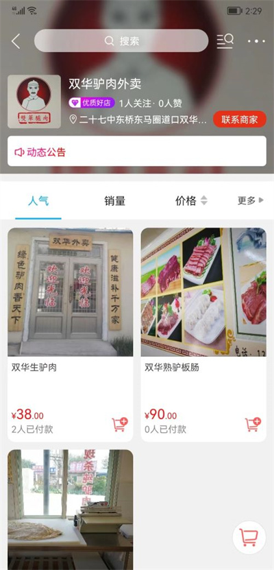 营口生活 v10.5.4 安卓版0