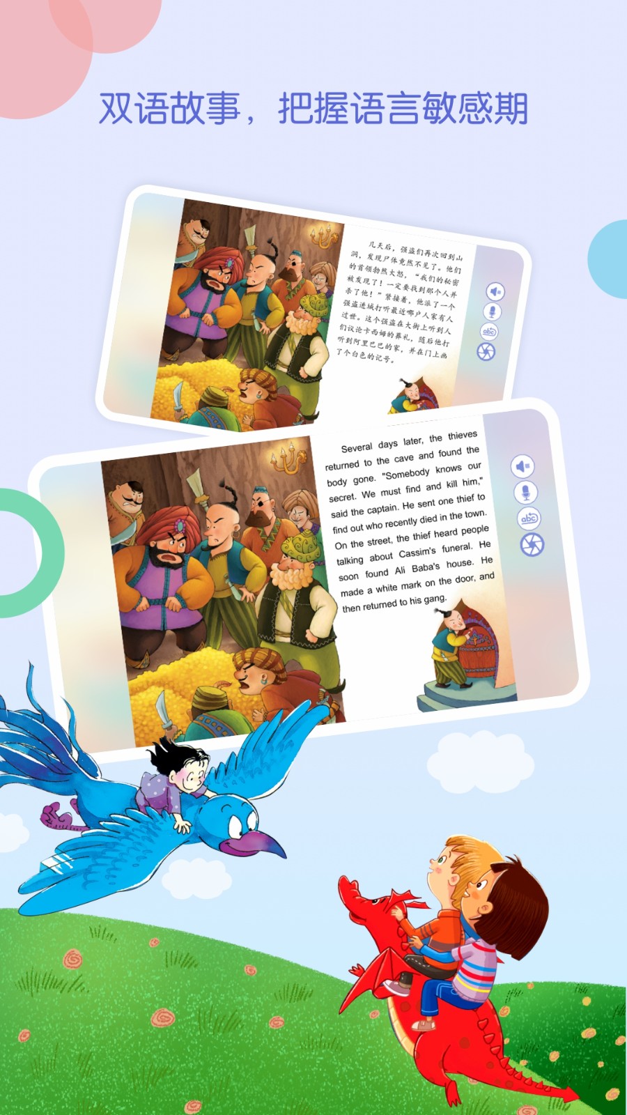 WaWaYaYa爱读家 v4.5.7.1432 安卓版1