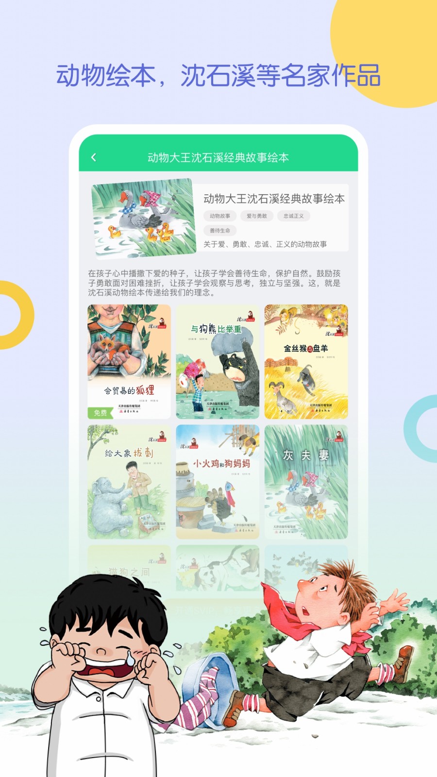 WaWaYaYa爱读家 v4.5.7.1432 安卓版2