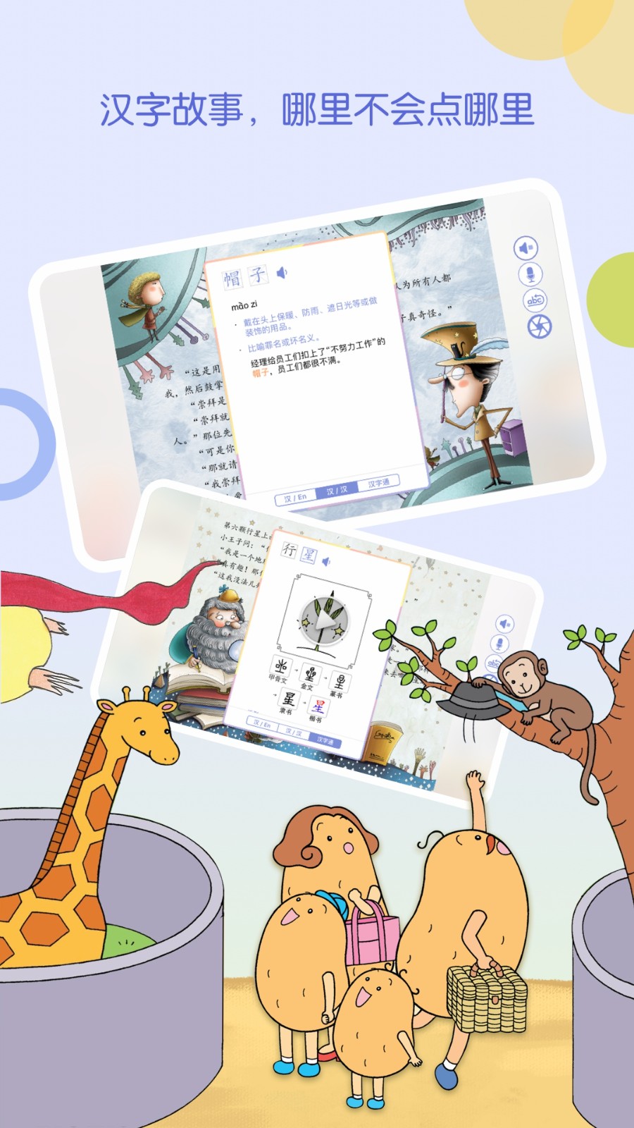 WaWaYaYa爱读家 v4.5.7.1432 安卓版3