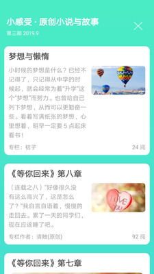天天日历 v4.5.5 安卓版0